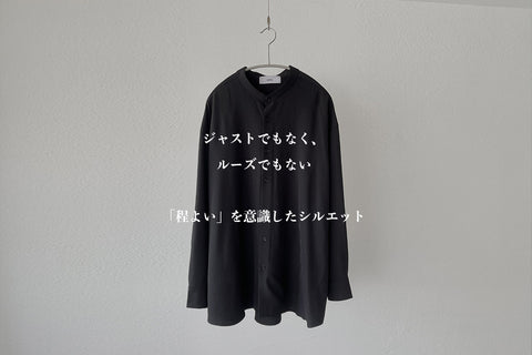 アイロン不要で速乾仕様!<br>週5で着たい万能シャツが登場!