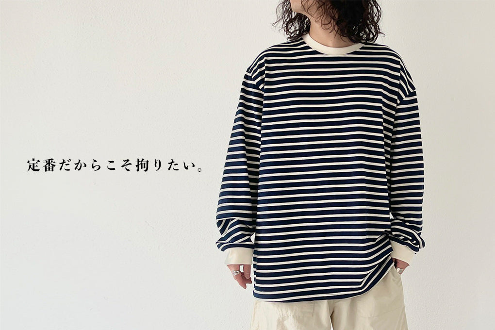 定番だからこそ拘りたい。ロングシーズン大活躍の長袖ロンTが登場