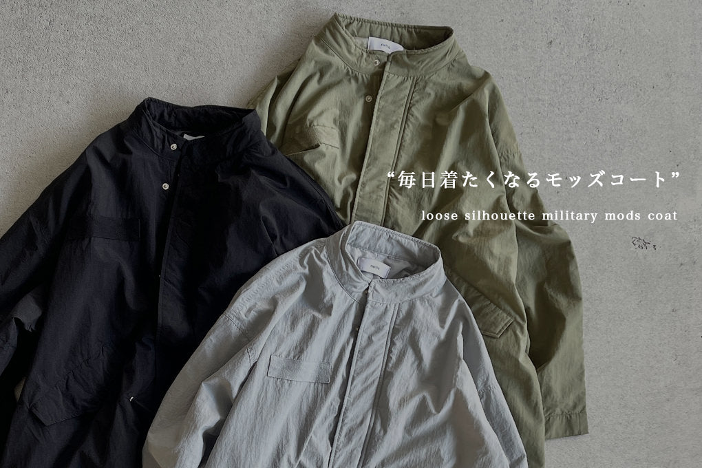ちょっとそこまでのお散歩からドライブまで!毎日着たくなるモッズコートが登場。